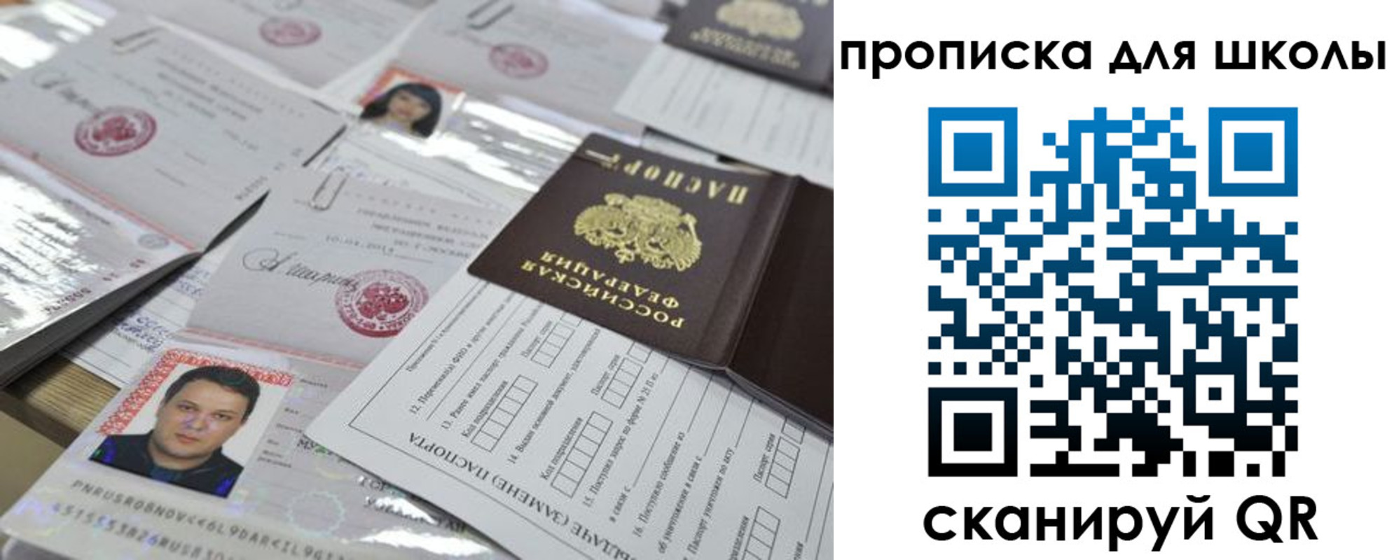 временная регистрация для всех в Называевске