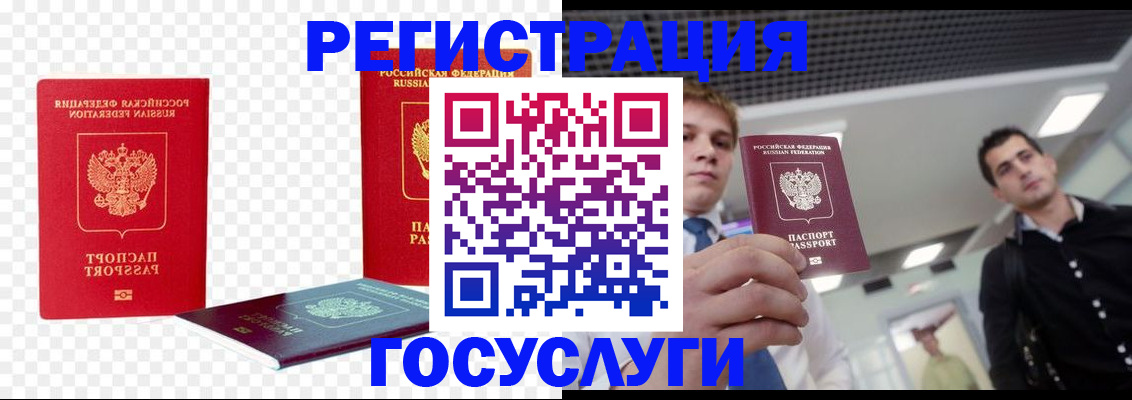 прописка ребенка в Называевске