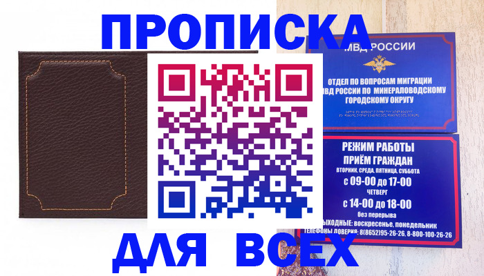 регистрация в Называевске