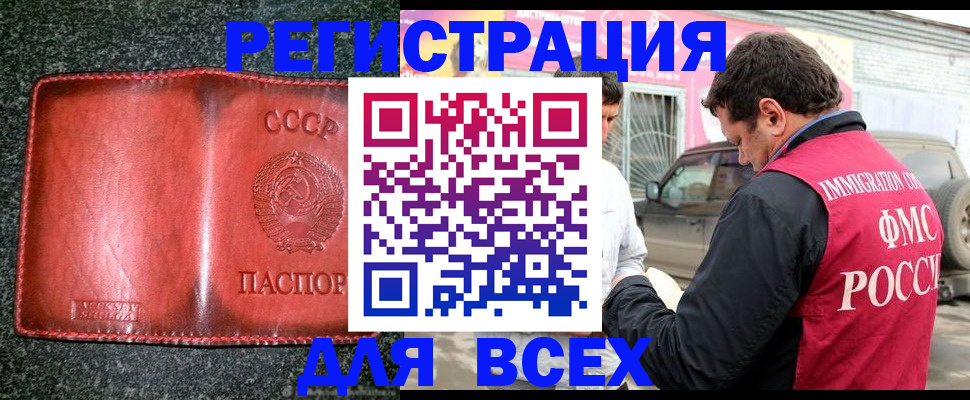 прописка в Называевске