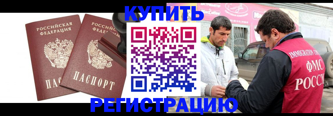 временная регистрация недорого в Называевске